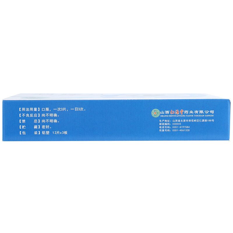 消朦片(障福明)包裝縮略圖1